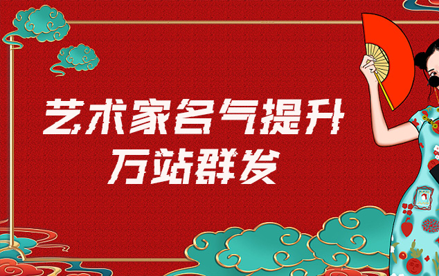 临颍-哪些网站为艺术家提供了最佳的销售和推广机会？